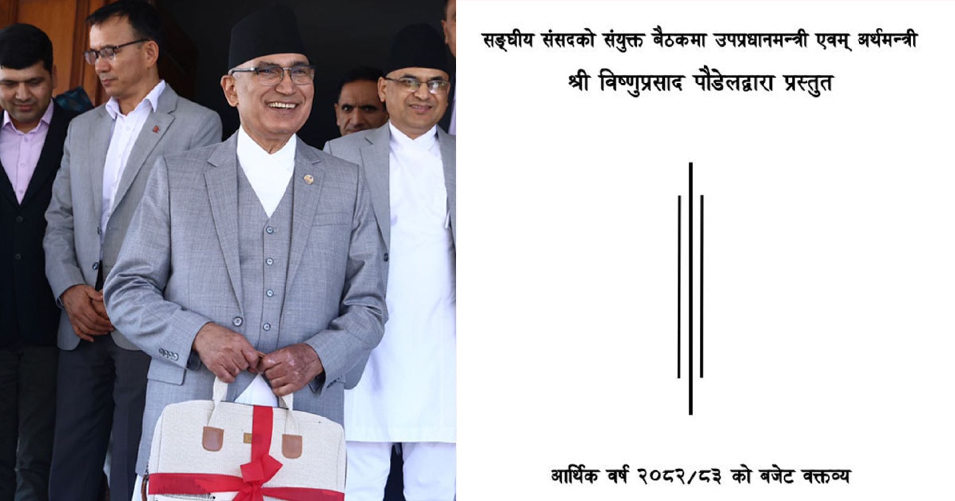 मन्त्रालयगत बजेट: खेलकुदमा दोब्बर बढ्यो, अन्य मन्त्रालयको कति ? 